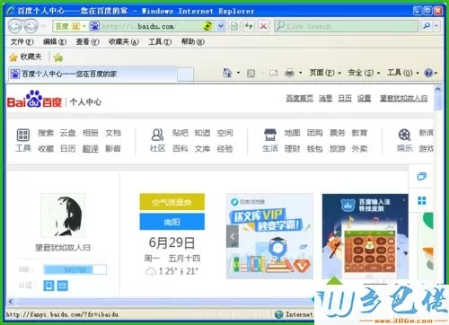 win10打开网页显示不了图片怎么回事？win10打开网页显示不了图片的修复方法