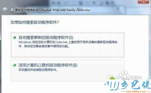 win7网卡驱动怎么更新？网卡驱动安装和更新的教程