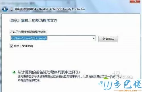 win7网卡驱动怎么更新？网卡驱动安装和更新的教程