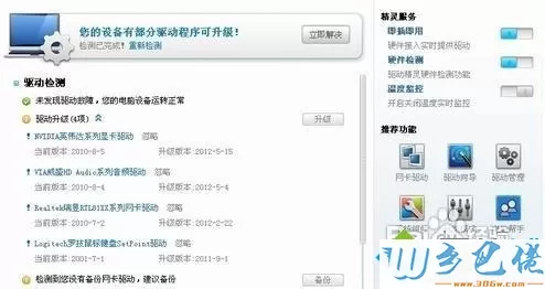 win7网卡驱动怎么更新？网卡驱动安装和更新的教程