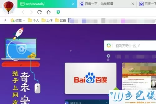 win10系统如何截取整个网页内容【图文】