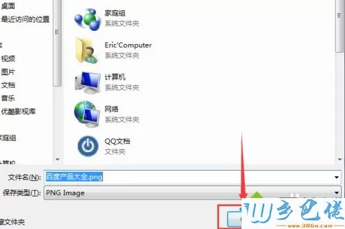 win10系统如何截取整个网页内容【图文】