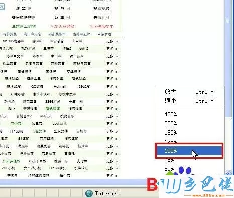 win10网页字体变小了如何变大？网页字体变小了的解决方法