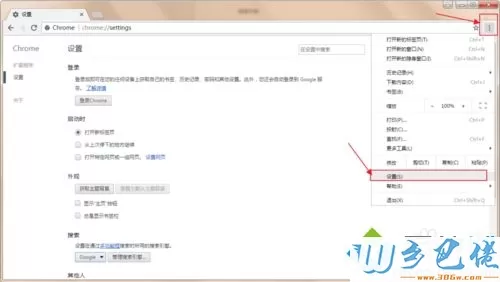 win10系统在谷歌浏览器中添加必应搜索引擎的方法