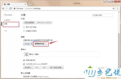 win10系统在谷歌浏览器中添加必应搜索引擎的方法