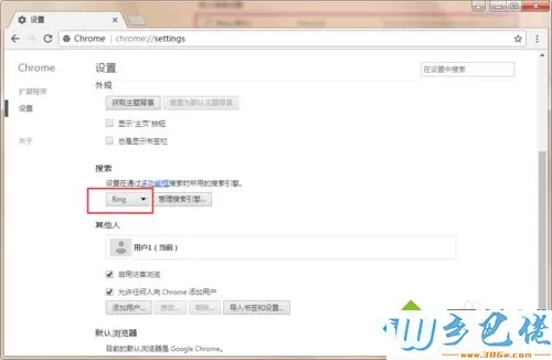 win10系统在谷歌浏览器中添加必应搜索引擎的方法