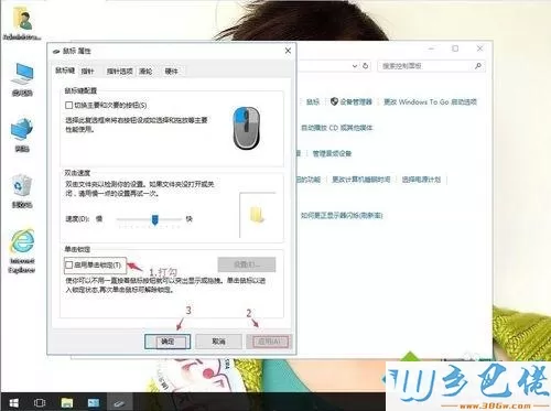 为什么win10系统鼠标单击变双击？鼠标单击变双击的解决方法