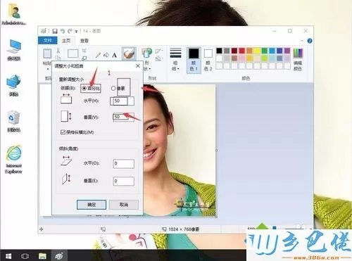 win10如何用自带的画图板调整图片大小