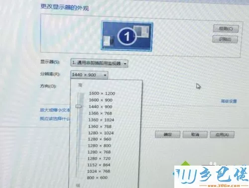 win7非正常关机后分辨率调整不到1920怎么办