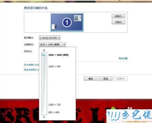 win7非正常关机后分辨率调整不到1920怎么办