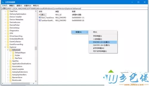 轻松把win10任务栏变透明的方法