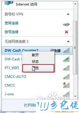 wifi无线网络密码如何查看？忘记无线wifi密码的查看方法