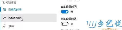 win10系统输入法要在哪里设置？设置输入法的方法