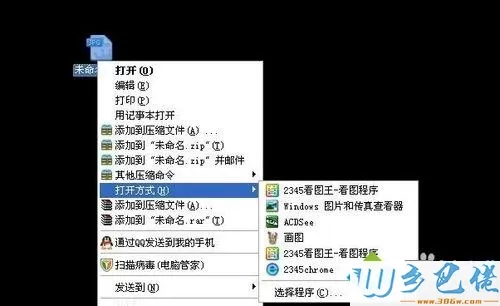  win10系统打不开jpg图片怎么回事？win10系统打不开jpg图片的解决方法