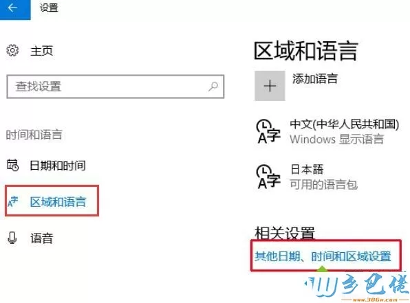 win10系统下游戏显示日文乱码的解决方法