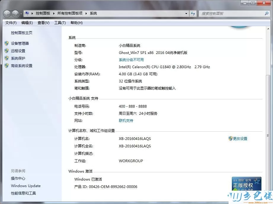 最新版windows7密钥哪里找？分享windows7密钥大全