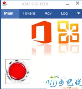 kmspico怎么激活office365？用kmspico激活office365的方法