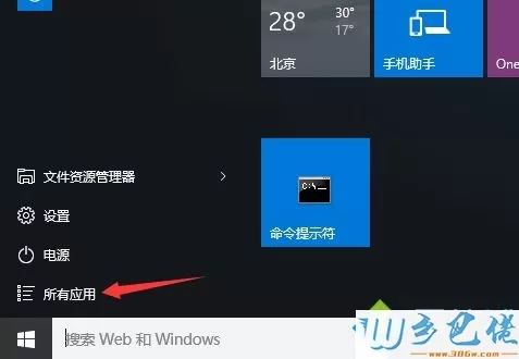 windows10系统下怎么修改录音文件名