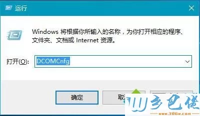 Win10系统网络诊断提示“已禁用对该状态进行检测服务”怎么办