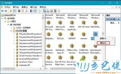 Win10系统网络诊断提示“已禁用对该状态进行检测服务”怎么办