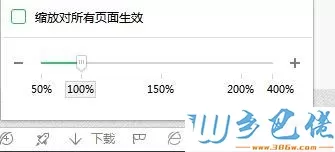 ie浏览器网页字体怎么变大