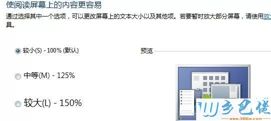 ie浏览器网页字体怎么变大