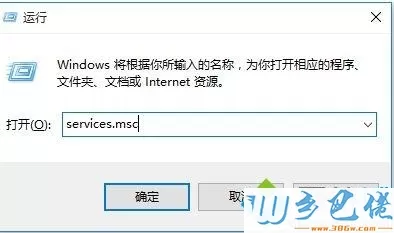 win10系统下使用迅雷提示并行配置不正确如何解决