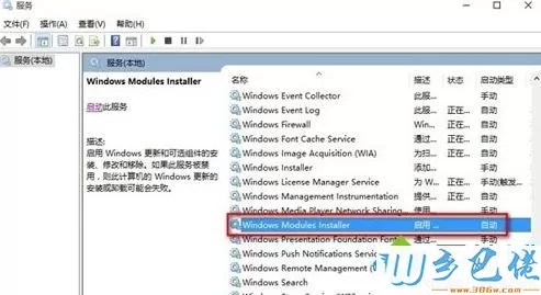 win10系统下使用迅雷提示并行配置不正确如何解决