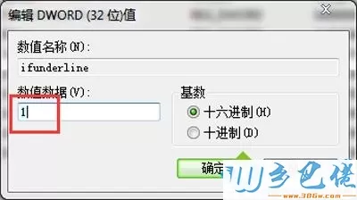 记事本怎么给字加下划线