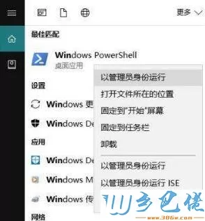 windows10系统下删除游戏盒子的方法