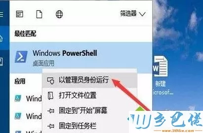 win10系统怎么删除电影与电视