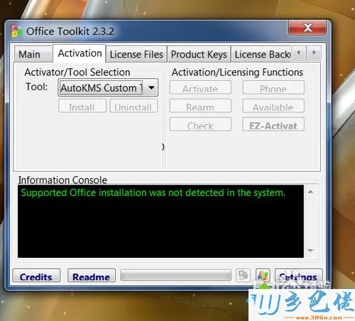 如何使用office2010 toolkit软件？office2010 toolkit 软件的使用方法