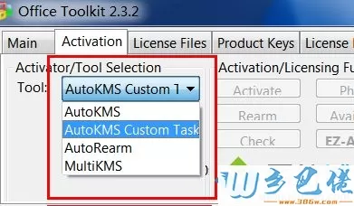 如何使用office2010 toolkit软件？office2010 toolkit 软件的使用方法