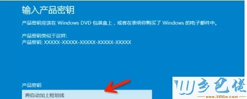 最新win10产品密钥