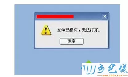 win10无法安装迅雷提示“文件已损坏，无法打开”如何解决