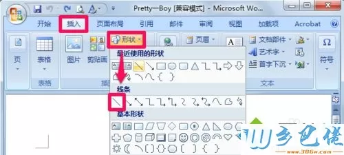 win10系统word里面怎么画线？win10在word中画线的方法