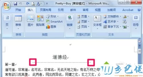 win10系统word里面怎么画线？win10在word中画线的方法