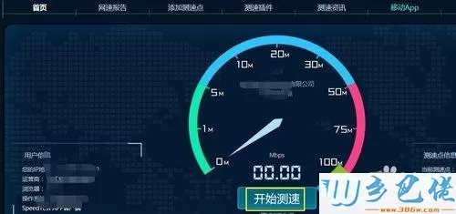 高手教你测试网络运行速度的方法