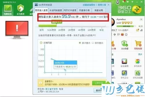 高手教你测试网络运行速度的方法