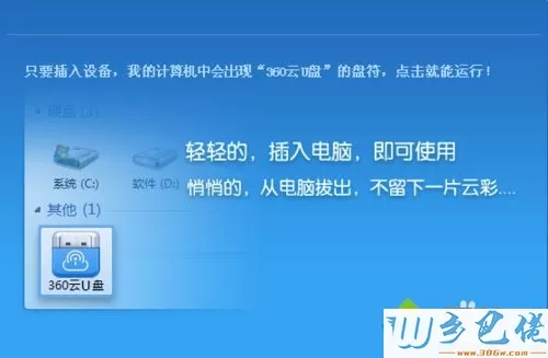 如何用360随身wifi云u盘？360随身wifi云u盘的使用方法