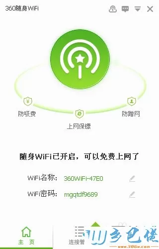 如何用360随身wifi云u盘？360随身wifi云u盘的使用方法