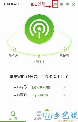 如何用360随身wifi云u盘？360随身wifi云u盘的使用方法