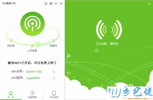 如何用360随身wifi云u盘？360随身wifi云u盘的使用方法