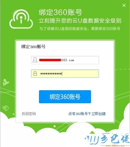 如何用360随身wifi云u盘？360随身wifi云u盘的使用方法