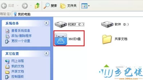 如何用360随身wifi云u盘？360随身wifi云u盘的使用方法