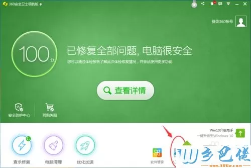 一键格式化win7系统电脑的方法