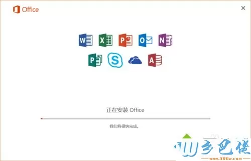 免费激活MIcrosoft office2016专业版的方法