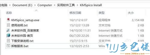 免费激活MIcrosoft office2016专业版的方法