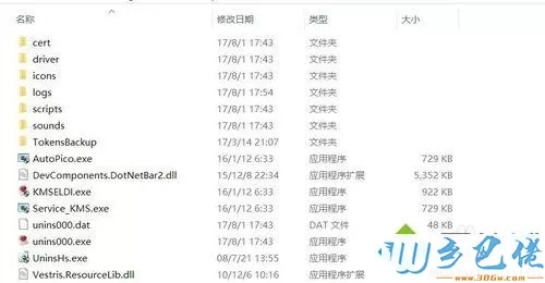 免费激活MIcrosoft office2016专业版的方法