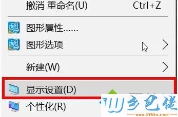 笔记本win10系统外接显示器模糊如何解决